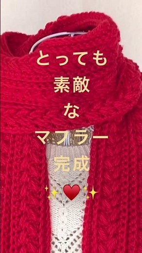 変わり玉編みのマフラー#かぎ針編み #編み物日和どれみ #手編み #ダイソー毛糸 #編み物 #手編みマフラー