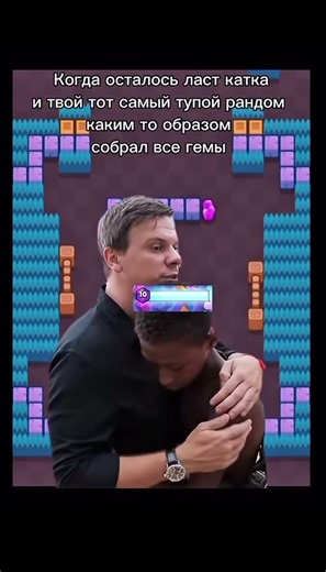 He'll die in 1 second #recommendations #active #brawlstars #meme