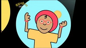 CBEEBIES Bobinogs Potty About Pottery