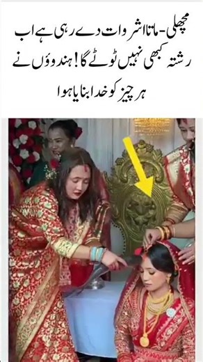 A Symbolic Blessing at the Wedding #CulturalTraditions #WeddingRituals #FaithAndBelief