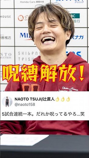 「5試合連続 3PT 1本成功」の呪縛から解き放たれて止まらなくなった #辻直人👌☠️#群馬クレインサンダーズ #Bリーグ #バスケ