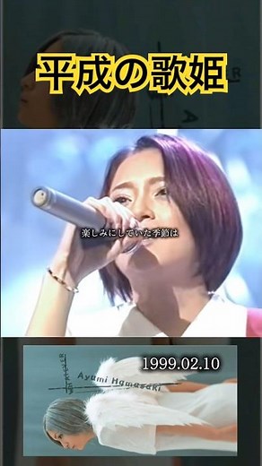 透き通った歌声が最高✨ #浜崎あゆみ