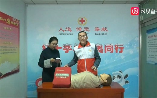 AED使用方法教学视频