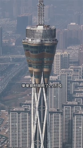 世界第一高的钢结构塔，中原福塔，整座塔高388米，单单钢材就用了2.2万吨！#郑州福塔 #航拍
