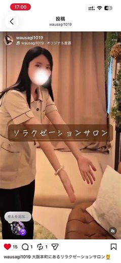 ＃メンズエステ大阪＃メンズエステセラピスト