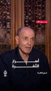 What Happened When El-Shazly Disagreed with Sadat Over Handling the Deversoir Gap? | Top Secret
