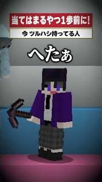 【マイクラ】当てはまっても降りれない人がいる #アルスノーツ #あるべいる #vtuber #新人歌い手グループ #新人歌い手