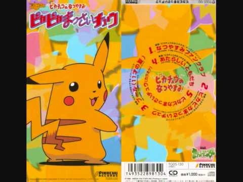 Pokémon Short01 Song - Pika Pika Massai Chu