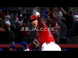 JAL 日本航空 CM 「飛び立とう、世界へ！！スマイルキャンペーン第一弾」篇 30秒