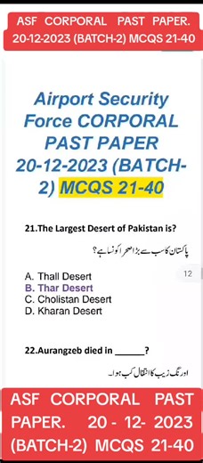 Gov Jobs Test Preparation on TikTok