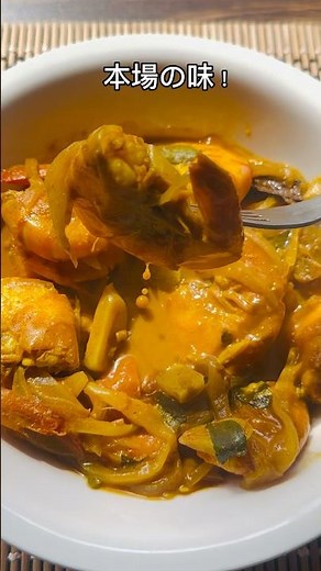 🍤このエビカレー、見たら食べたくなるはず！レシピはYouTubeで公開中！#エビカレー#スリランカ料理#カレー#スパイスカレー#簡単レシピ#料理動画#おうちごはん#今日のごはん