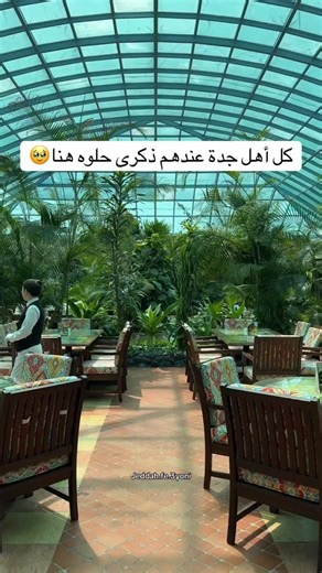‎جدة في عيوني‎ | ‎متى اخر مره زرتو مطعم بابايا ؟‎ | Instagram