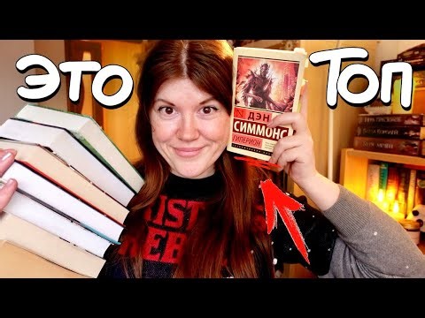 СОВЕТУЮ ВСЕМ🔥 8 КНИГ, которые стали ОТКРЫТИЕМ в 2025 году