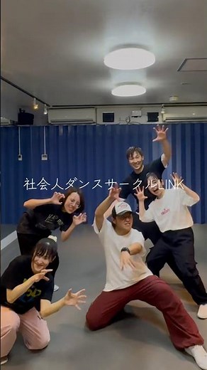 怪獣の花唄 / Vaundy｜未経験から始めるダンスクラス