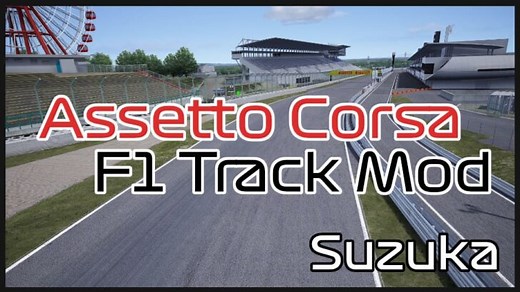 Suzuka Circuit | 鈴鹿サーキット