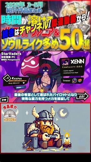 【ザックリ ゲーム紹介】StarVaders【Steamインディー作品 オススメ】