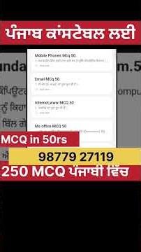 Digital Literacy Fundamental of Computer MCQ Class Punjab Constable 2026 #class #computer