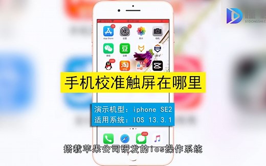 手机校准触屏在哪里，手机校准触屏