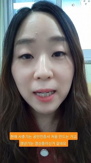 공인인증서 발급중인가요~🤔😊