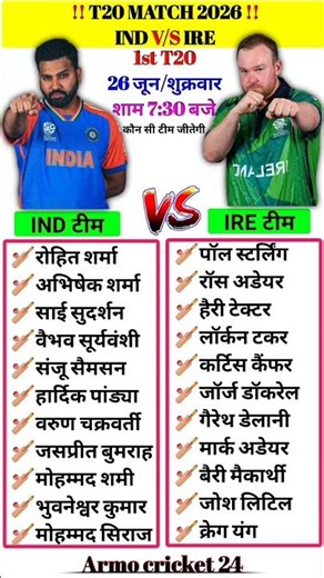 India vs Ireland | T20 Match 2026 | IND vs IRE Playing 11 | 26 June Big Match #T20 #shorts #cricket