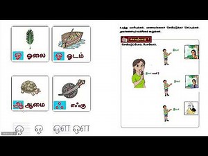Tamil - Grade 6 - Lesson 2
