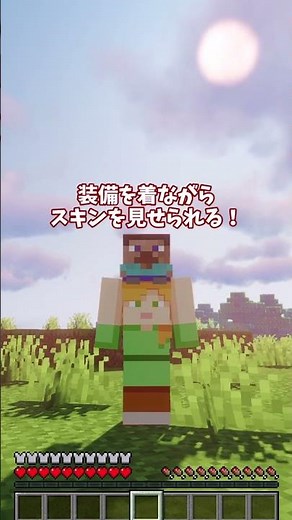 見た目装備ができるって？【MOD紹介】#マイクラ #mod #ゆっくり実況