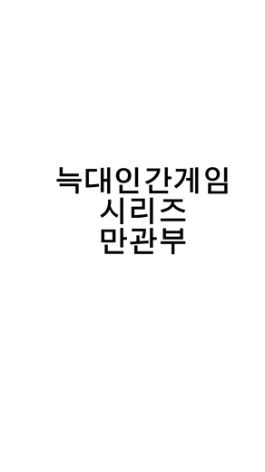 늑대인간게임 프롤로그 #art #늑대인간게임 #프롤로그
