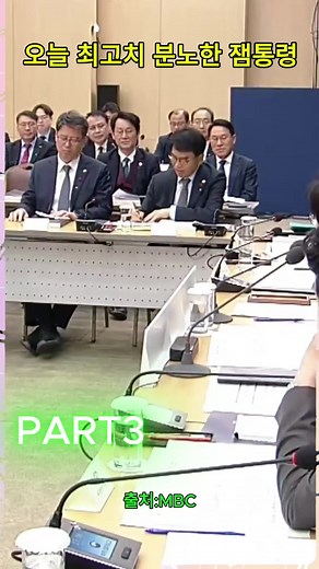 #이재명#업무보고 충격적인 선급금 사기 역대급 분노