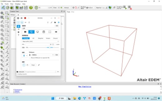 edem基础操作-颗粒工厂在圆柱体内生成颗粒及后处理