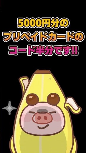 ニンテンドープリペイドカードを何度でも無料で入手する方法がある！？【Switch勢朗報!!】 #shorts