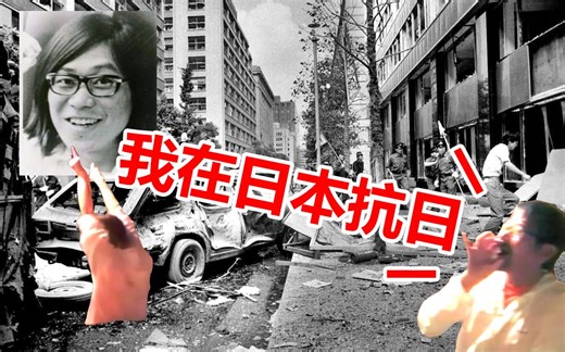 半个世纪的逃亡，日本强尼银手桐岛聪和他背后的东亚反日武装阵线