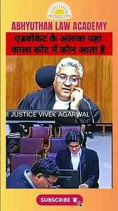 kala kot me kon aata hai