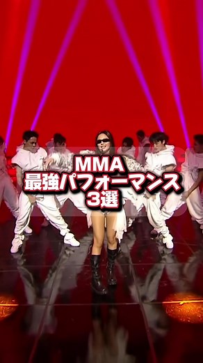 MMAとK-POPの熱いパフォーマンスまとめ