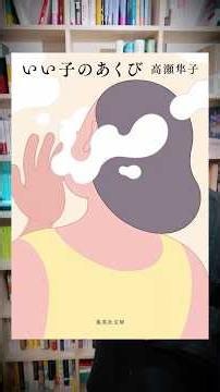 歩きスマホしてるよけないやつに、ぶつかったる。
