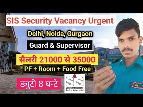 SIS Security Vacancy |Guard,Supervisor | Delhi,Noida, Gurgaon |High Salary Room free| ‪@NeerajVlogsNV‬