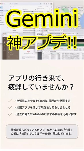 【Gemini】神アプデ！「パーソナライズインテリジェンス＋Notebooks」