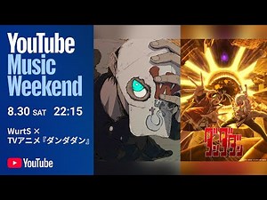 【W’s】WurtS - UPDATE 2025.07.18 at TOKYO GARDEN THEATER [YouTube Music Weekend 10.0]