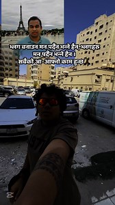 7.6K views · 272 reactions | Bikash Shai #thamelchowkkuwait #thamelgardenfarwaniya #dhadingevlogs #dhadingestyle #ramdomvideos #RandomQuestions #dhadingvlogs #motivation #kuwait #bikashshahi | Dhadinge Vlogs | Facebook