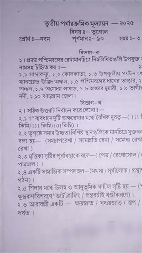 class 9ar geography group a person paper 2025