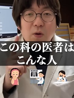 医者の特徴：皮膚科、放射線科、病理医