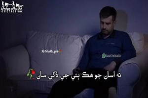 3.5K views · 401 reactions | شاعري لاء راپطي ڪندا 03127908100 #Download_video_this_link https://youtu.be/m9kJ7VtG_NM | Sindhi Song HD | Facebook