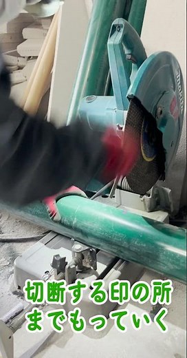 教えて田中さん「高速カッター」の使い方！#shorts