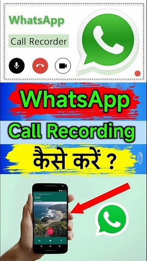 Whatsapp call record kaise kare | Whatsapp par call recording kaise kare | WhatsApp call recording