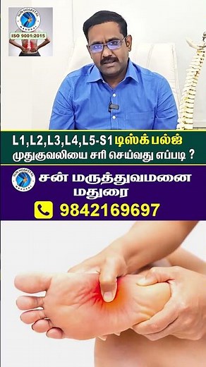 L1,L2,L3,L4,L5-S1 Disc Bulge Backpain | Recovery | Advanced Treatment & Exercises | Sun Hospital