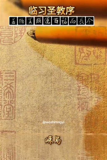 Learn Chinese Calligraphy Techniques with Brush Pens