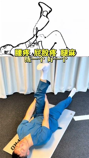 Relieve Back Pain & Numb Legs: Waist Exercises for Instant Relief