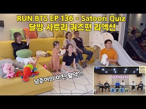 RUN BTS EP.136 - Satoori Quiz REACTION / Korean ARMY Family Run BTS Reaction
