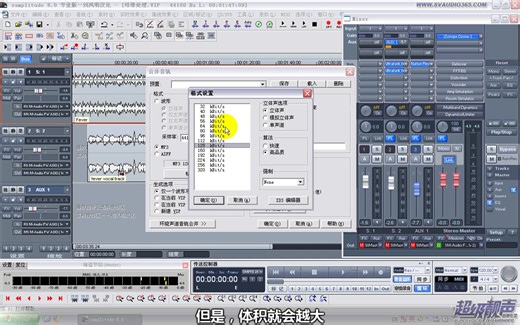 【SamplitudeV8系列教程】教你在Sam里如何导出与保存格式的设置