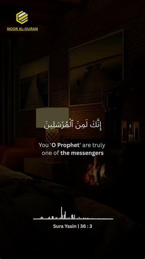 Don't Skip! Bless Your Day With Surah Yasin ☀️