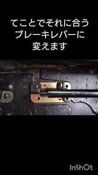 2STジムニー脱センターブレーキ